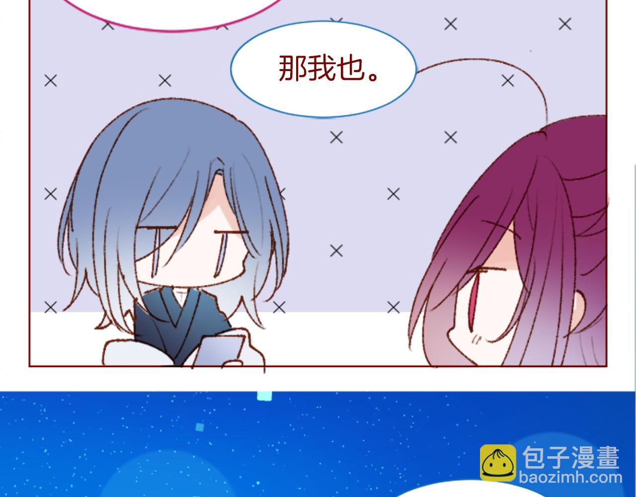 哥哥~請你收養喵 - 第291話 去接他(4/4) - 1