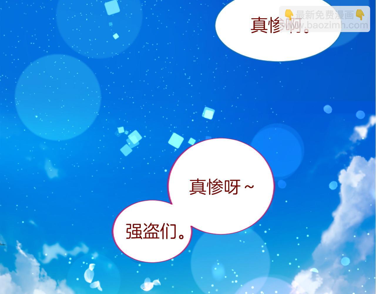 哥哥~請你收養喵 - 第291話 去接他(4/4) - 2