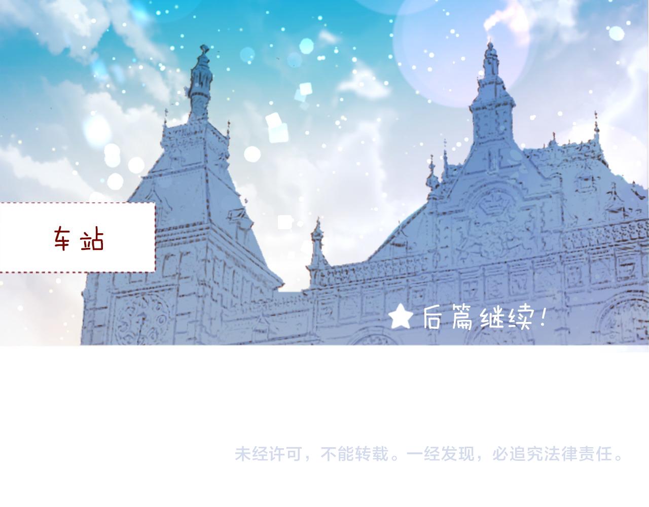 哥哥~請你收養喵 - 第291話 去接他(4/4) - 1