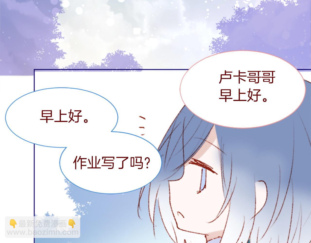 哥哥~請你收養喵 - 第291話 去接他(1/4) - 8