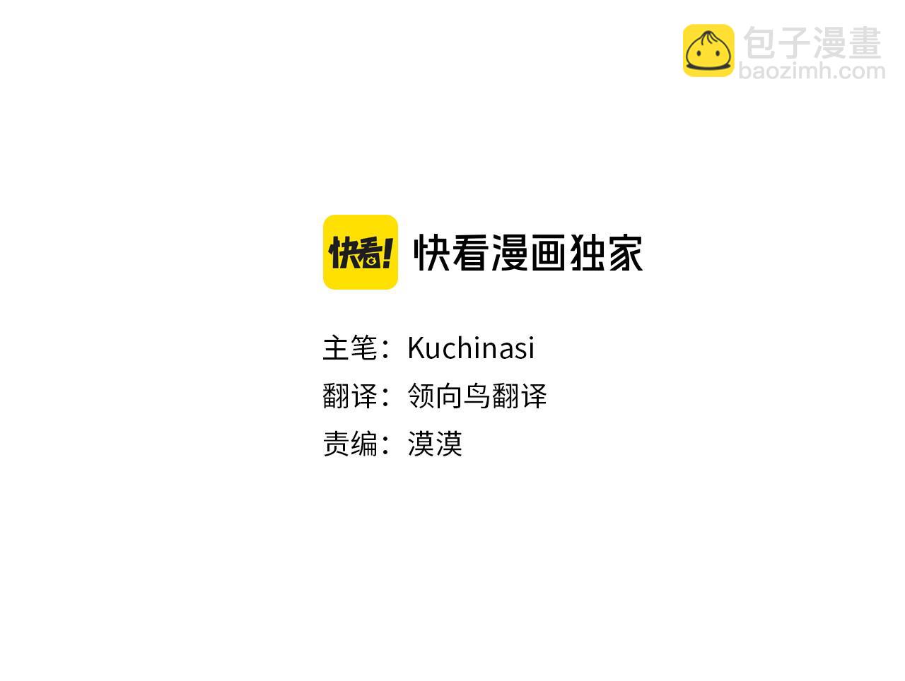 哥哥~請你收養喵 - 第291話 去接他(1/4) - 7