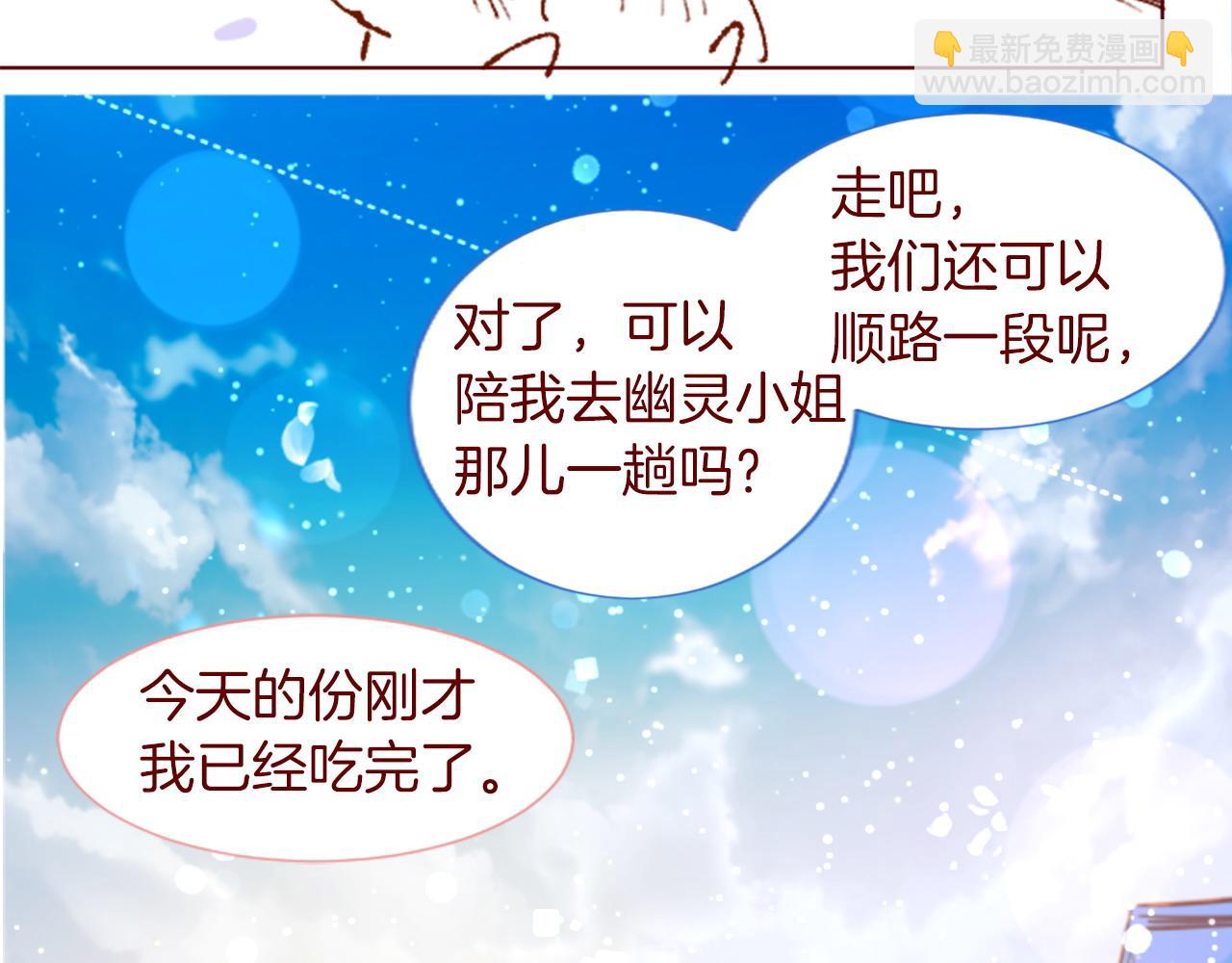 哥哥~請你收養喵 - 第291話 去接他(1/4) - 1