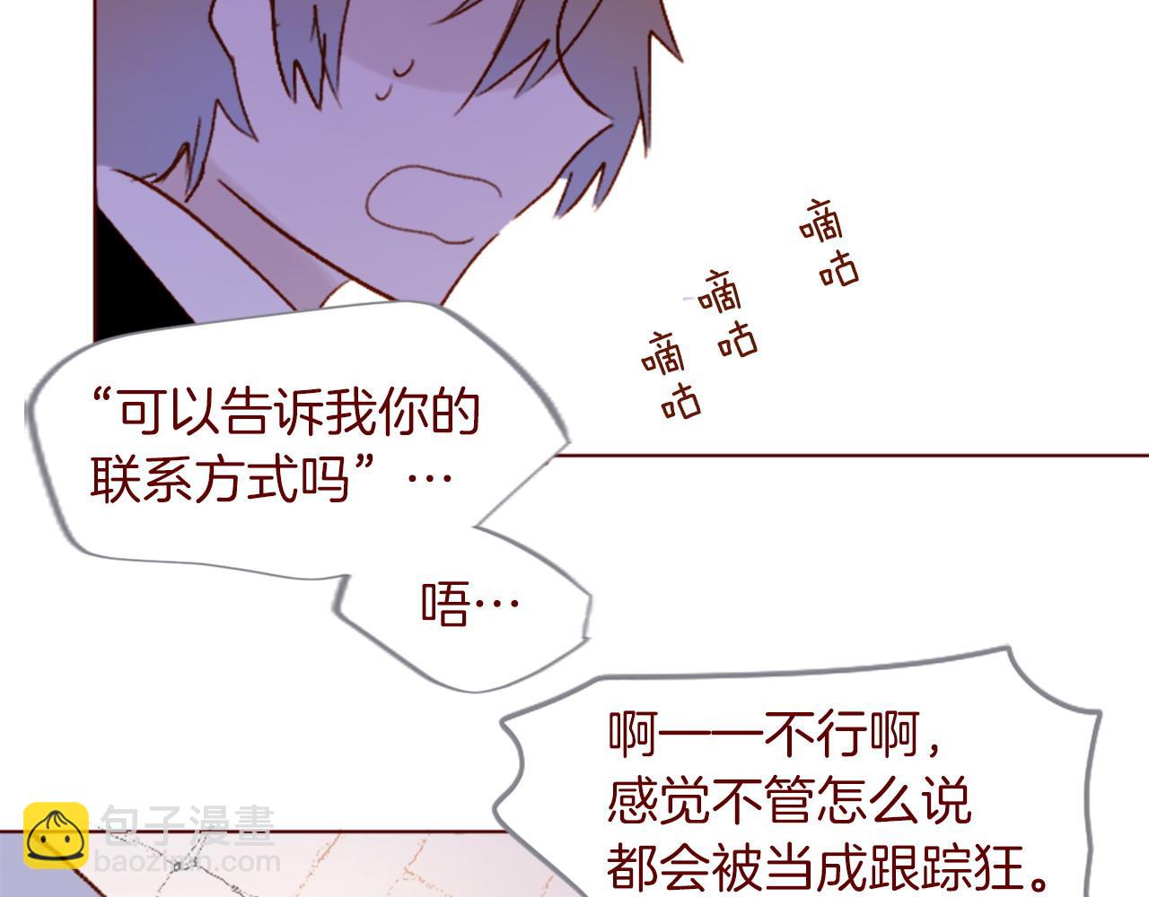 哥哥~請你收養喵 - 第291話 去接他(1/4) - 4