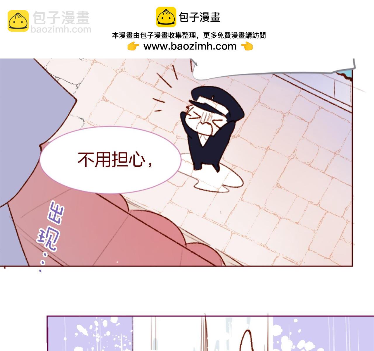 哥哥~請你收養喵 - 第291話 去接他(1/4) - 5