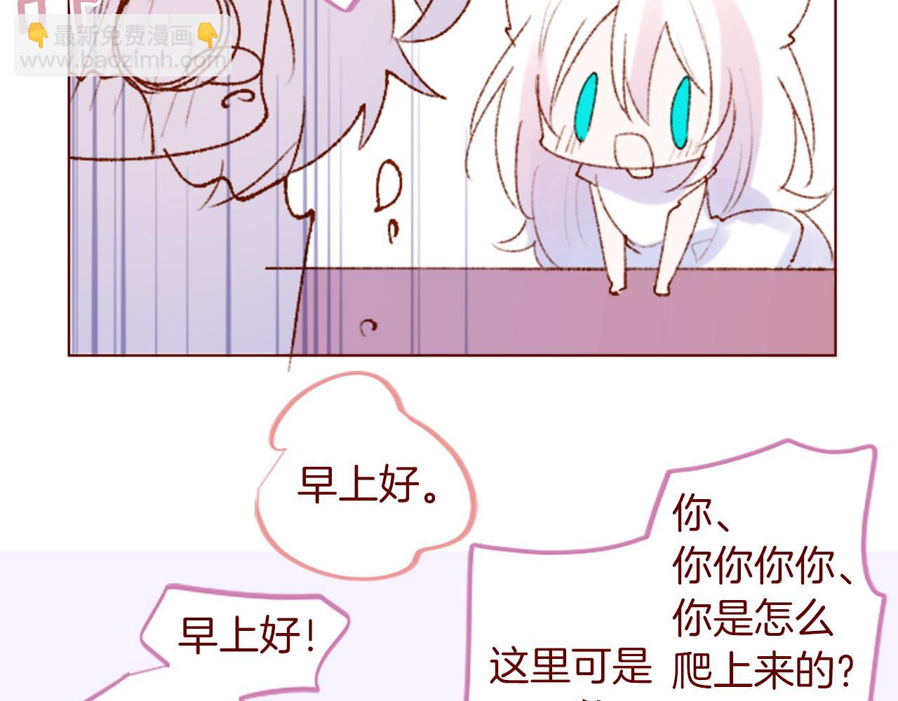 哥哥~請你收養喵 - 第291話 去接他(1/4) - 4