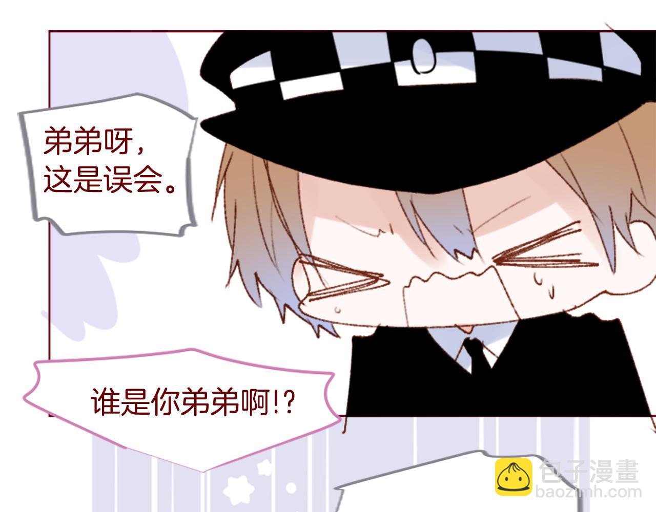 哥哥~請你收養喵 - 第291話 去接他(1/4) - 1