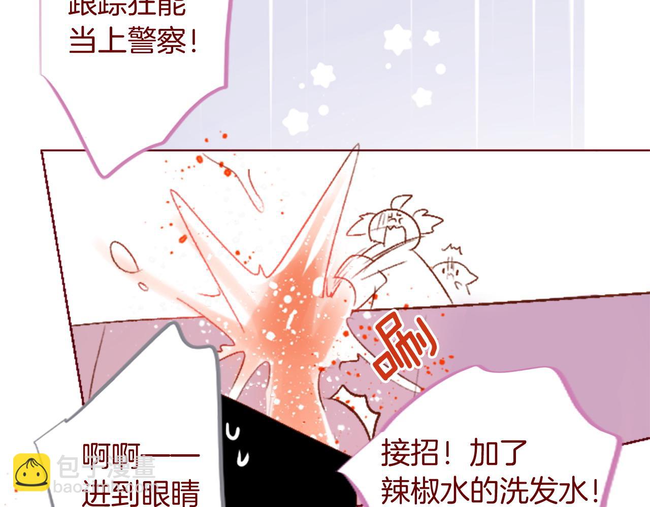 哥哥~請你收養喵 - 第291話 去接他(1/4) - 3