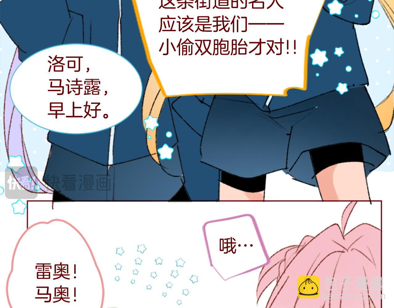 哥哥~請你收養喵 - 第291話 去接他(1/4) - 7