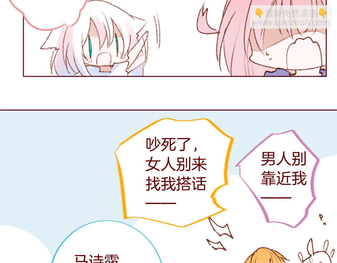 哥哥~請你收養喵 - 第291話 去接他(1/4) - 8