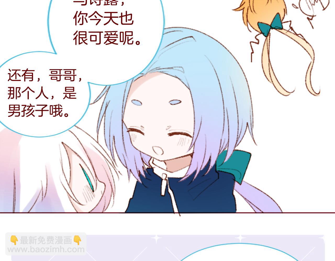 哥哥~請你收養喵 - 第291話 去接他(1/4) - 1