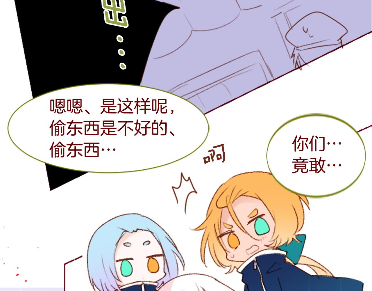 哥哥~請你收養喵 - 第291話 去接他(2/4) - 7