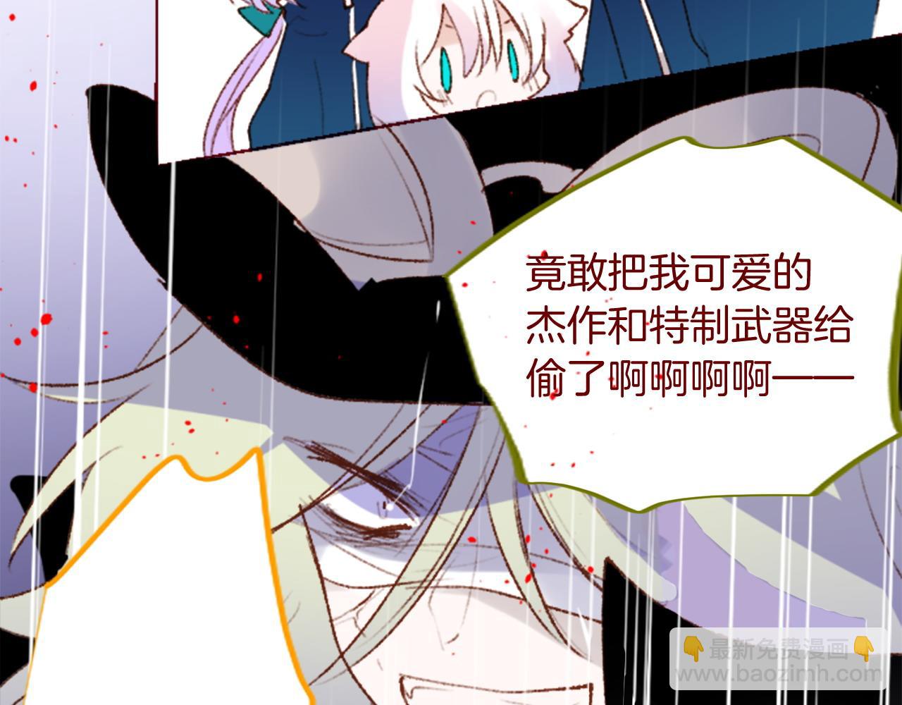 哥哥~請你收養喵 - 第291話 去接他(2/4) - 8