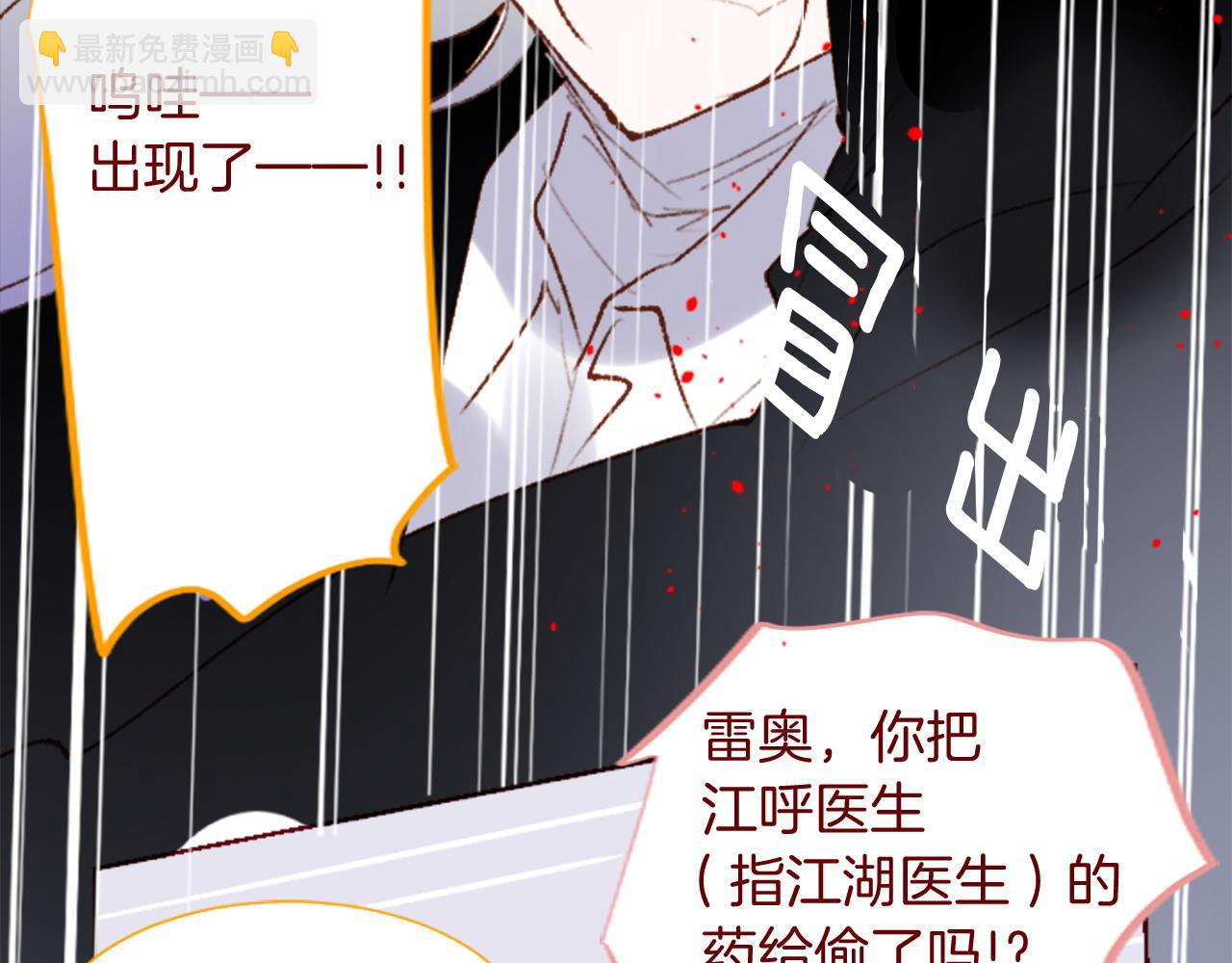 哥哥~請你收養喵 - 第291話 去接他(2/4) - 1