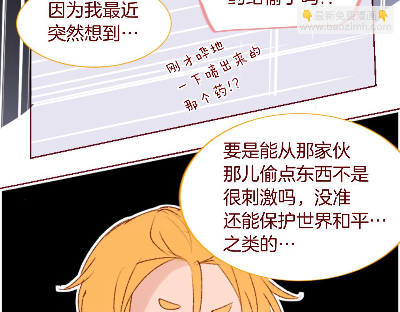 哥哥~請你收養喵 - 第291話 去接他(2/4) - 2