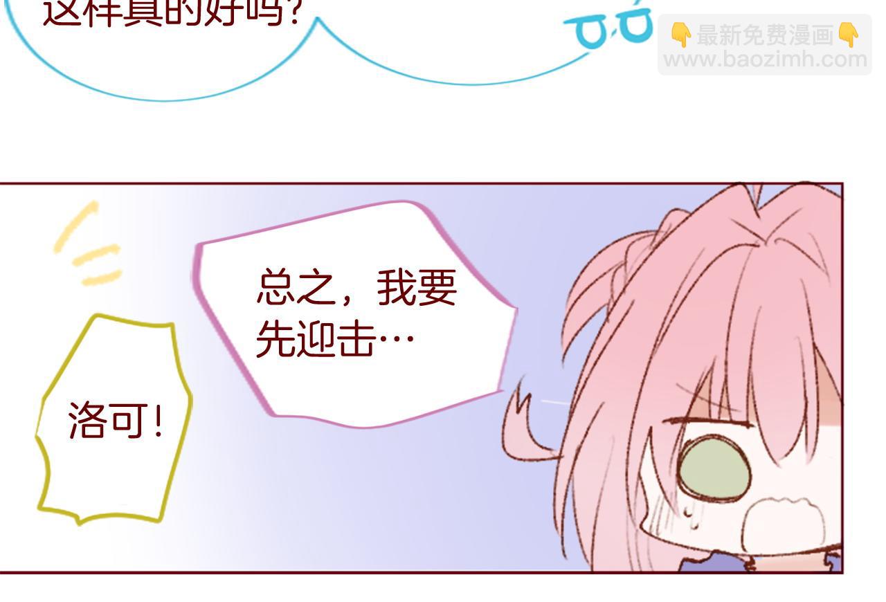 哥哥~請你收養喵 - 第291話 去接他(2/4) - 5