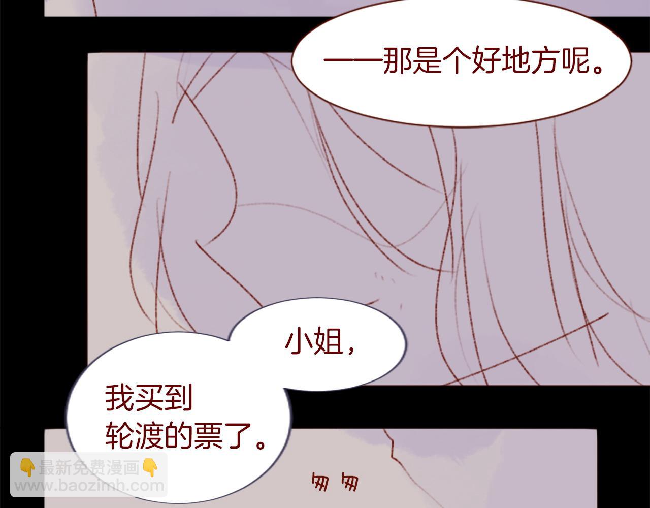 哥哥~請你收養喵 - 第291話 去接他(1/4) - 6