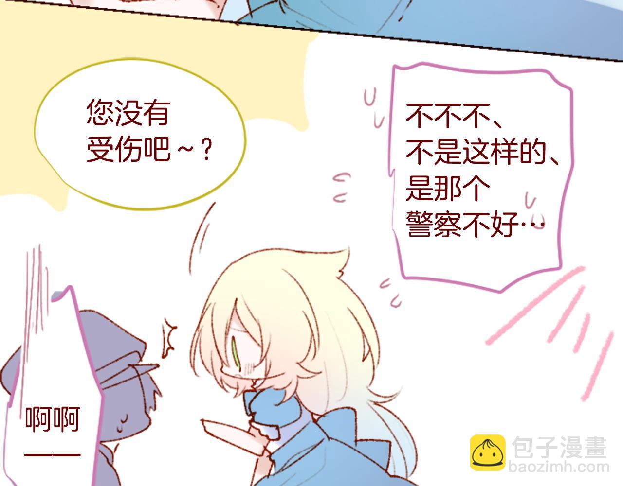 哥哥~請你收養喵 - 第291話 去接他(2/4) - 7