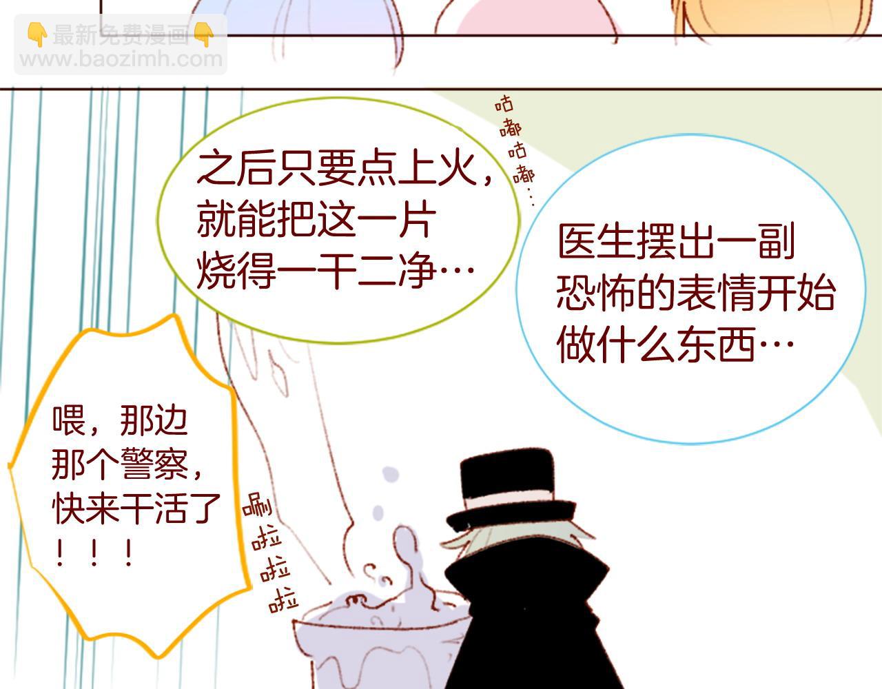 哥哥~請你收養喵 - 第291話 去接他(2/4) - 1