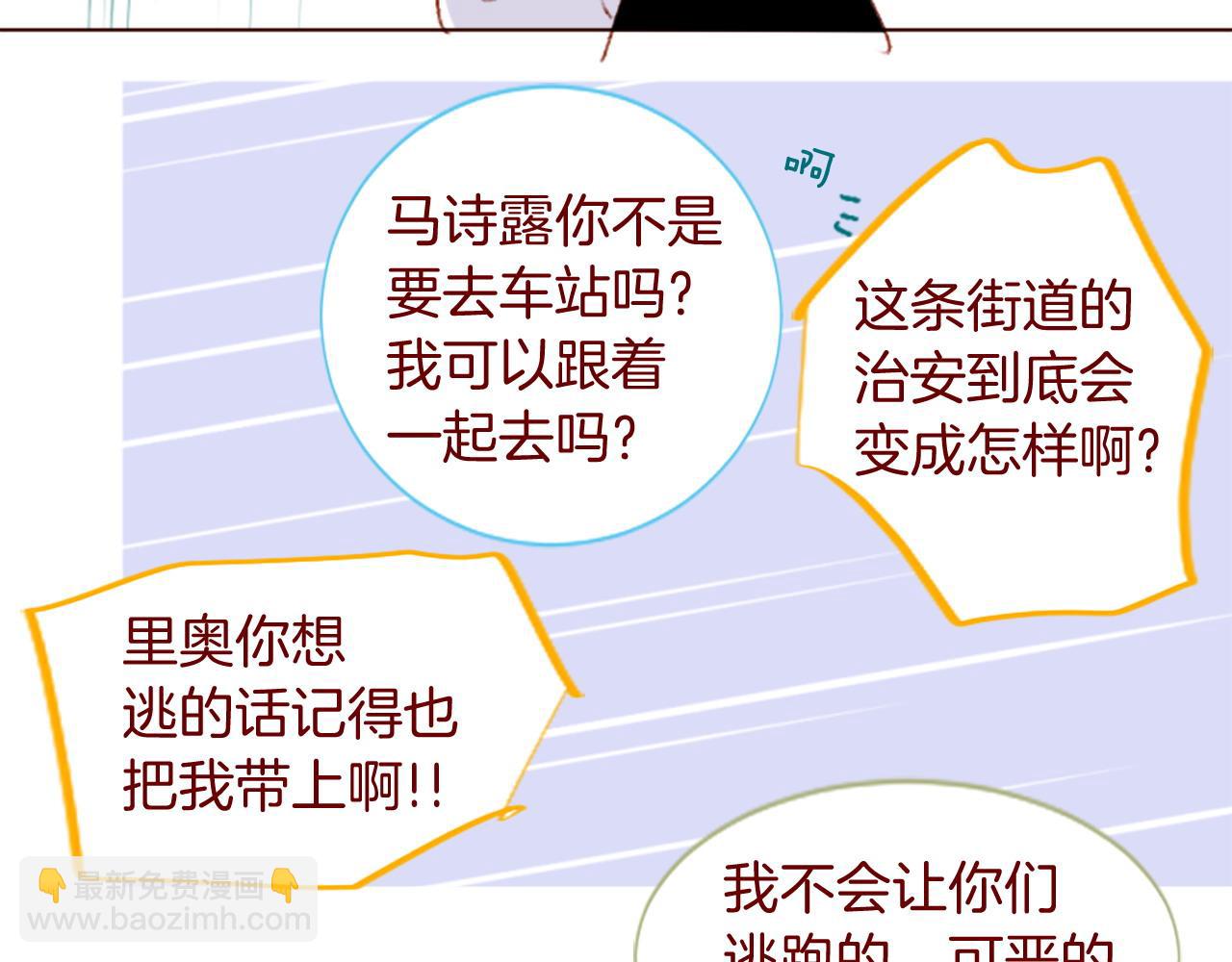 哥哥~請你收養喵 - 第291話 去接他(2/4) - 2