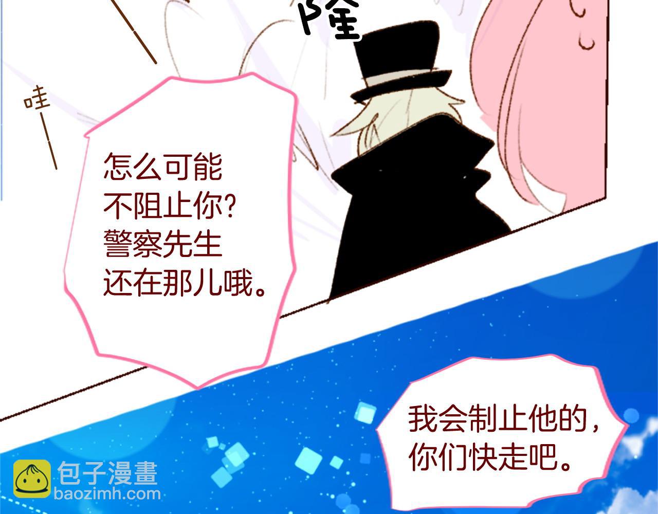 哥哥~請你收養喵 - 第291話 去接他(2/4) - 2