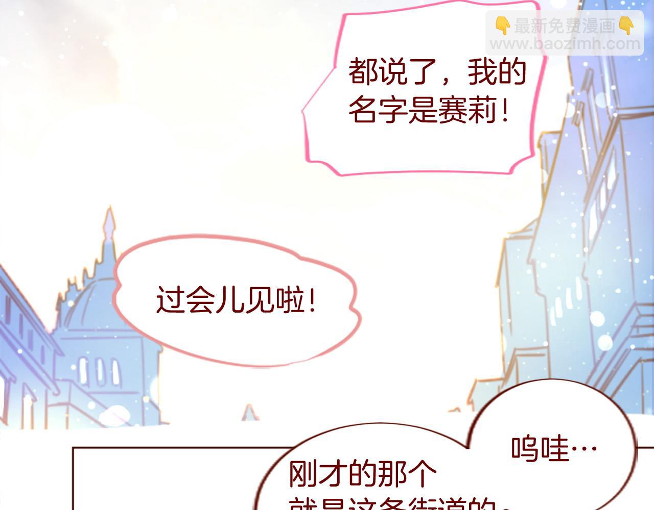 哥哥~請你收養喵 - 第291話 去接他(2/4) - 4