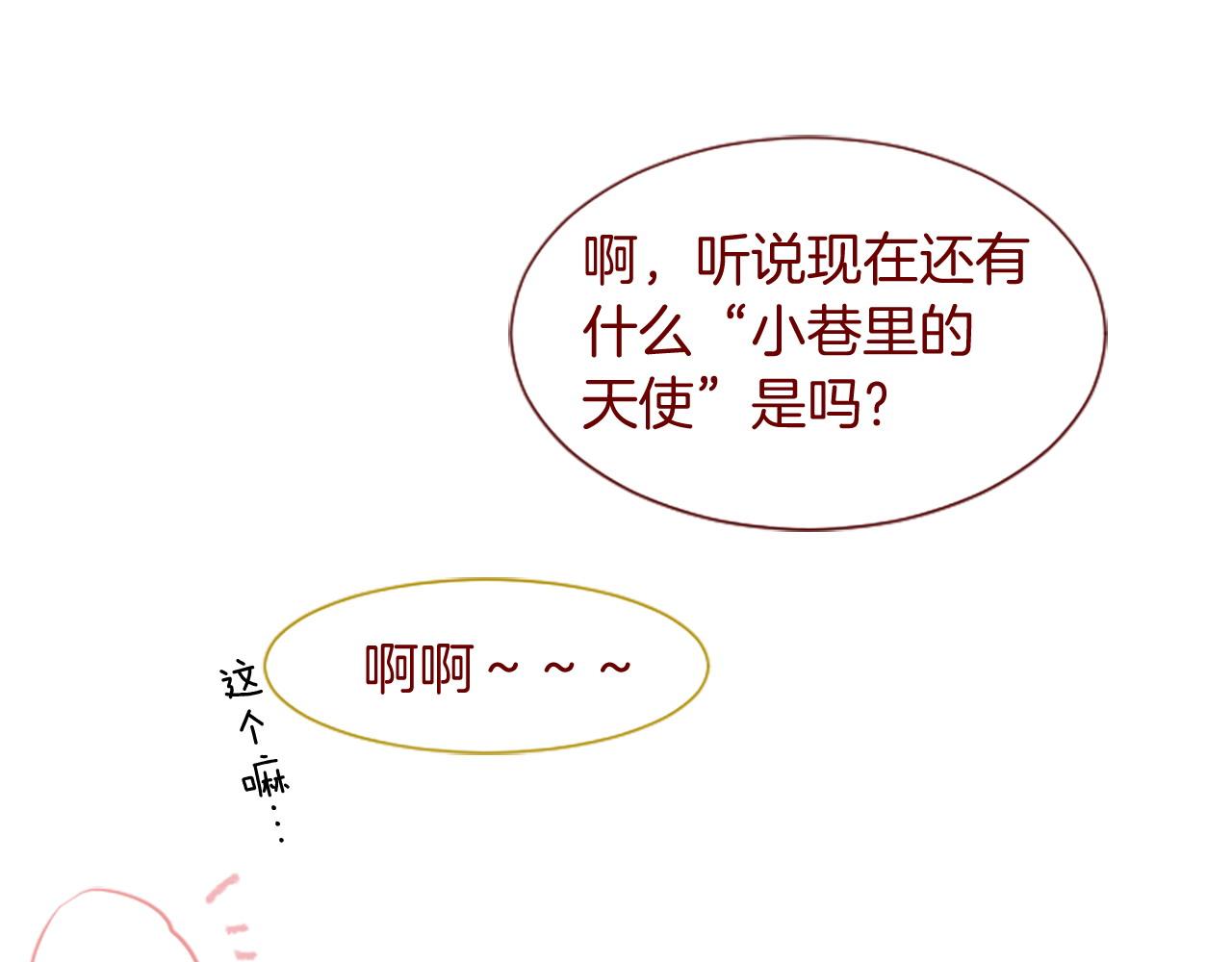 哥哥~請你收養喵 - 第291話 去接他(2/4) - 1