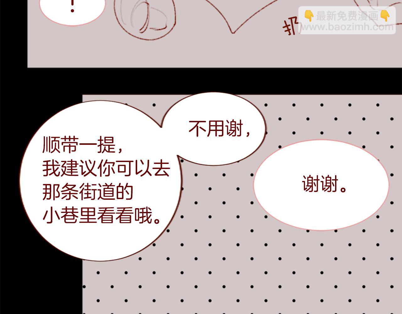 哥哥~請你收養喵 - 第291話 去接他(1/4) - 8