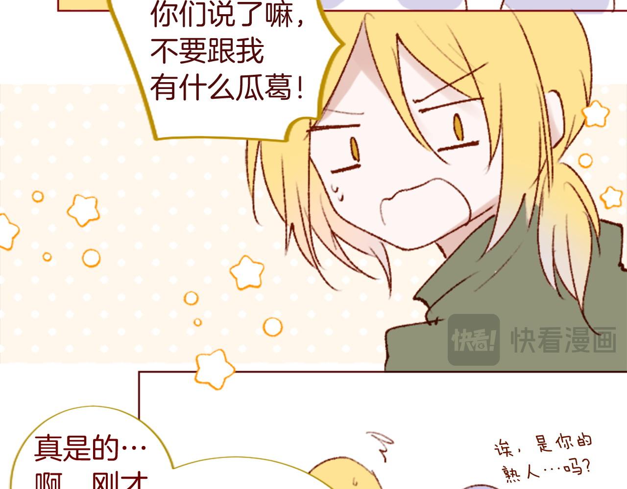 哥哥~請你收養喵 - 第291話 去接他(2/4) - 3