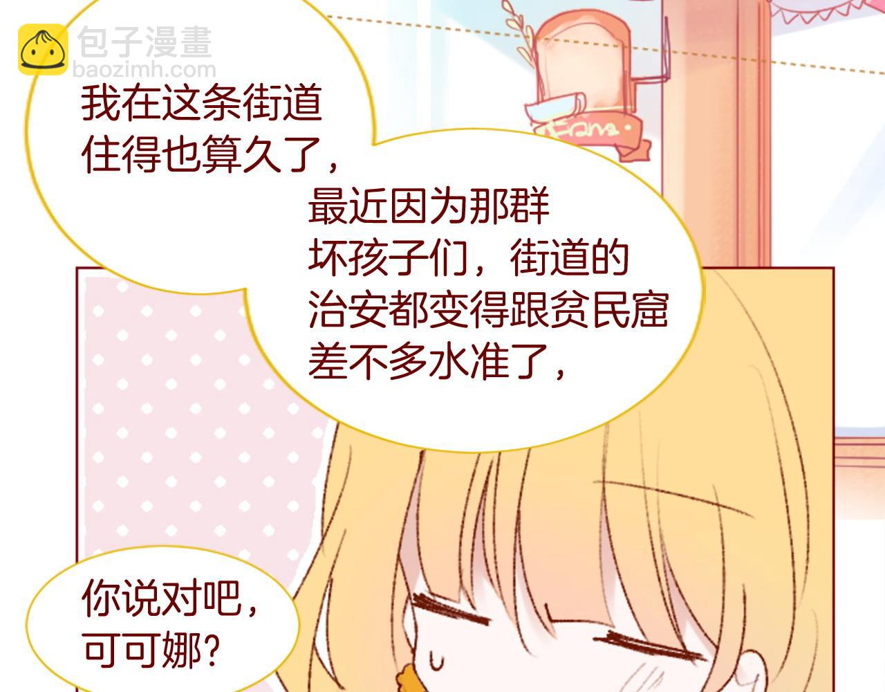 哥哥~請你收養喵 - 第291話 去接他(2/4) - 7