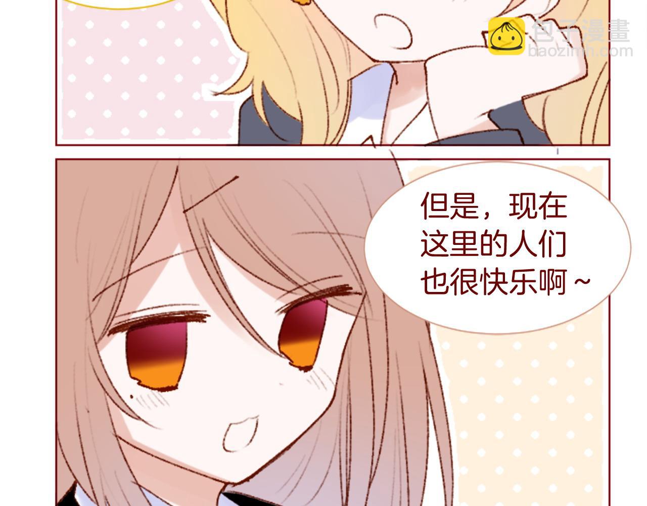 哥哥~請你收養喵 - 第291話 去接他(2/4) - 8