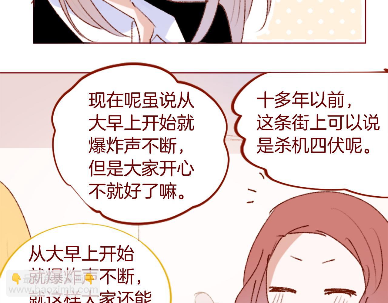 哥哥~請你收養喵 - 第291話 去接他(2/4) - 1