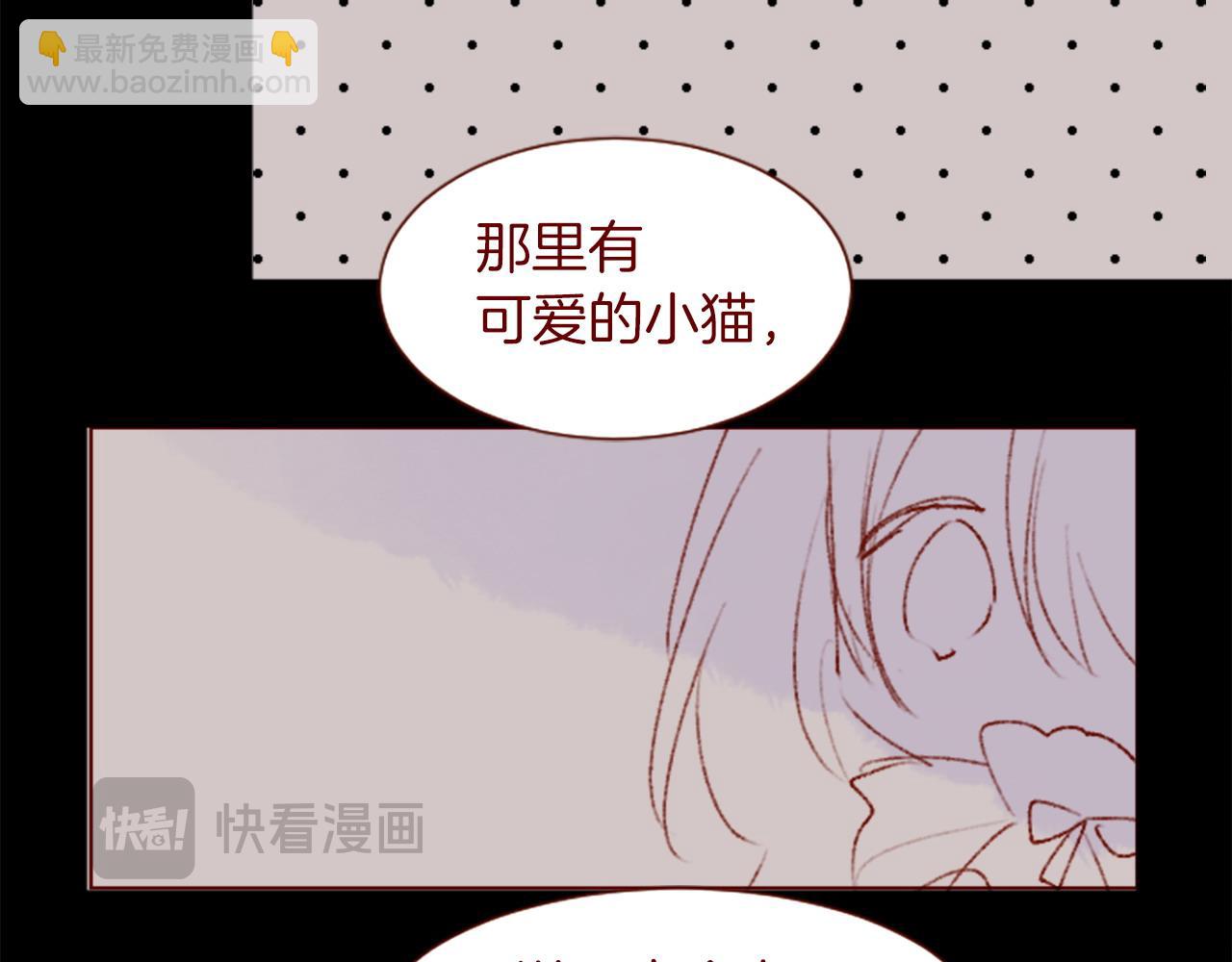 哥哥~請你收養喵 - 第291話 去接他(1/4) - 1