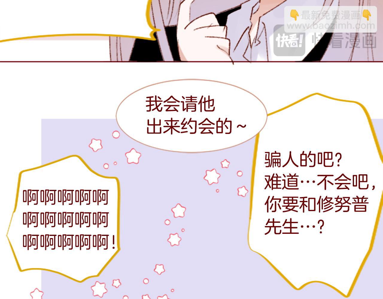 哥哥~請你收養喵 - 第291話 去接他(2/4) - 7