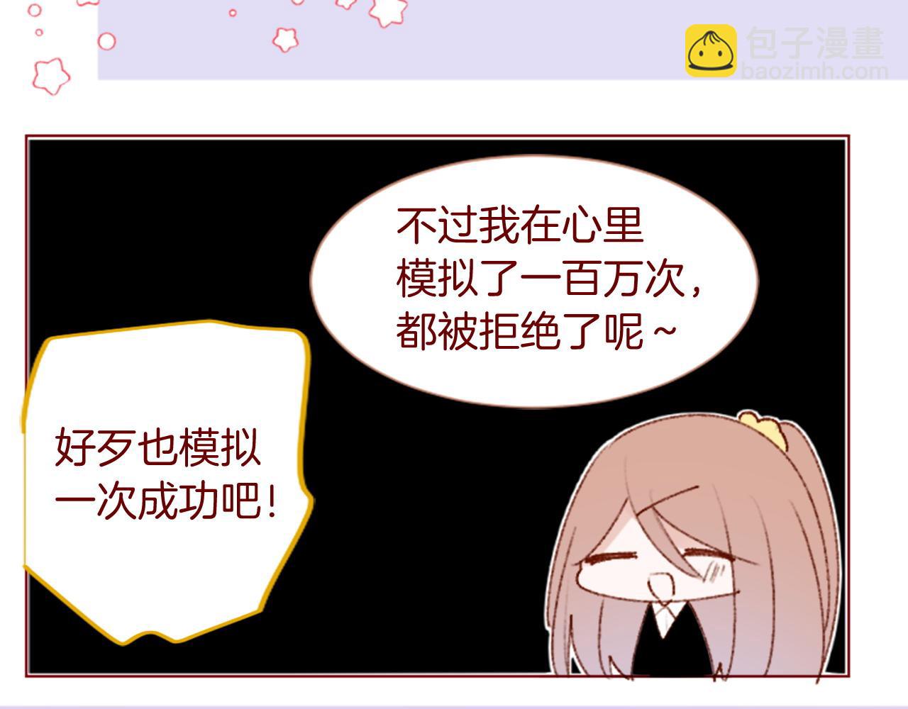哥哥~請你收養喵 - 第291話 去接他(2/4) - 8