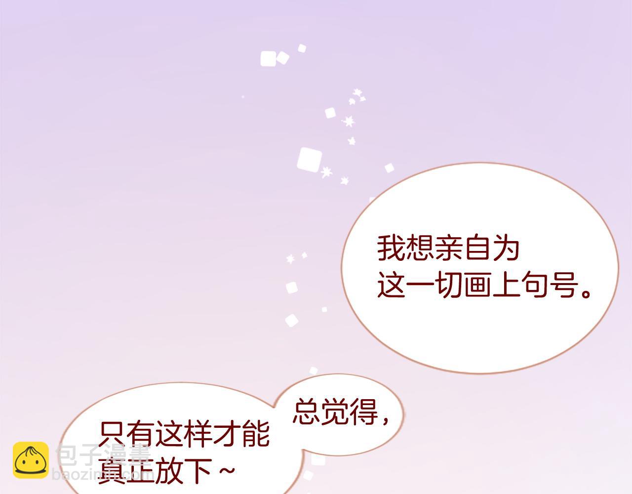 哥哥~請你收養喵 - 第291話 去接他(2/4) - 1