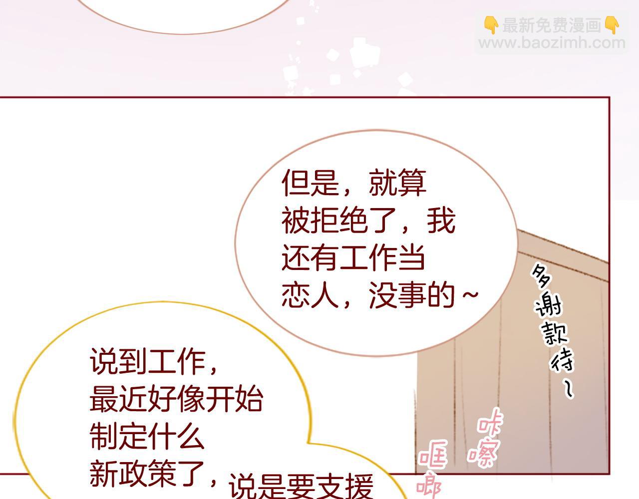 哥哥~請你收養喵 - 第291話 去接他(2/4) - 2