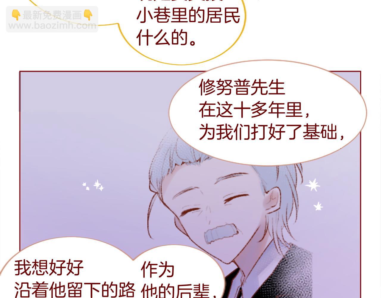 哥哥~請你收養喵 - 第291話 去接他(2/4) - 3