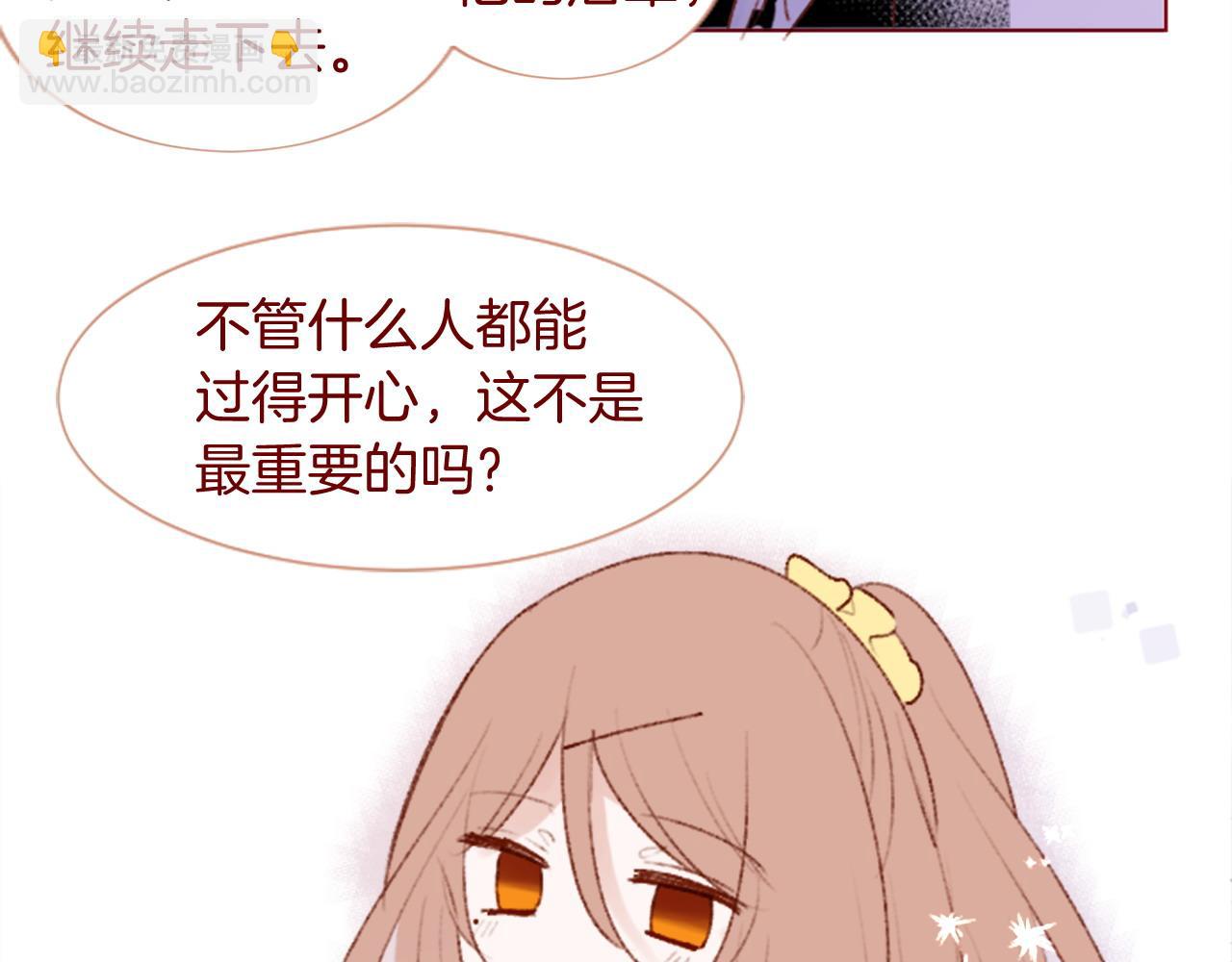 哥哥~請你收養喵 - 第291話 去接他(2/4) - 4