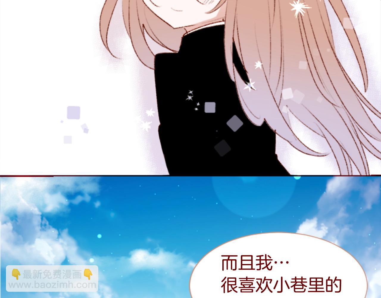 哥哥~請你收養喵 - 第291話 去接他(2/4) - 5