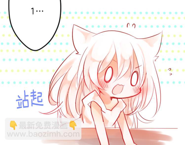 哥哥~請你收養喵 - 第3話 兩個人的一天(3/4) - 8