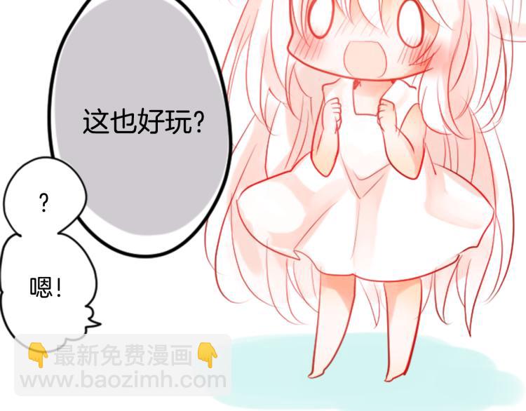 哥哥~請你收養喵 - 第3話 兩個人的一天(3/4) - 8