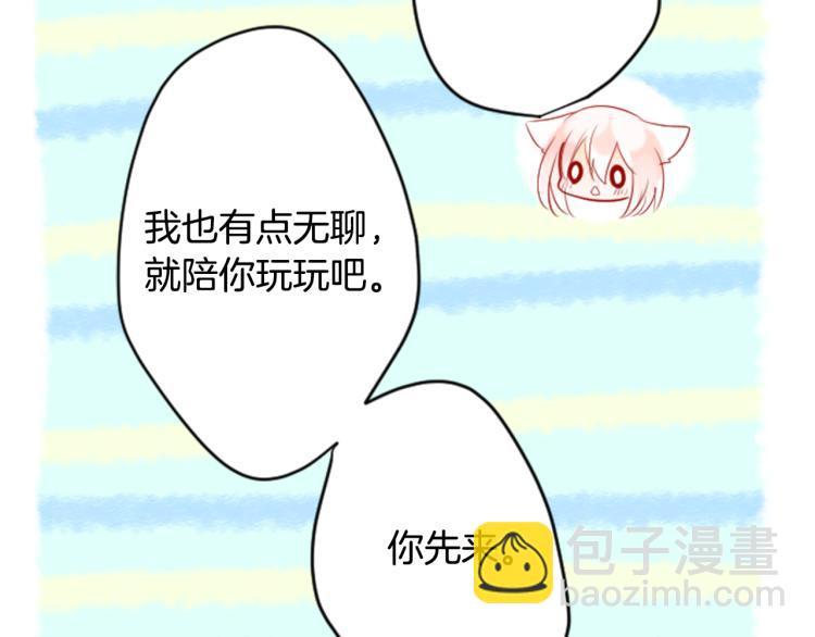 哥哥~請你收養喵 - 第3話 兩個人的一天(3/4) - 4