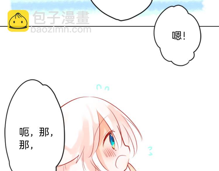 哥哥~請你收養喵 - 第3話 兩個人的一天(3/4) - 5