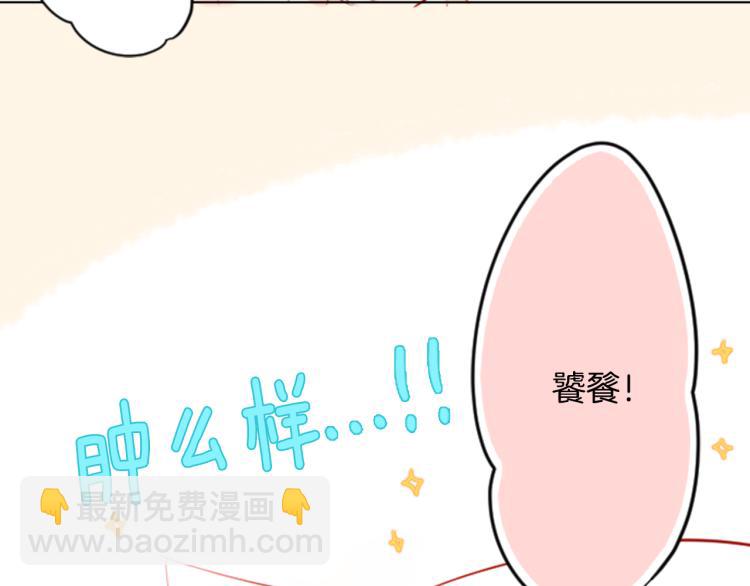 哥哥~請你收養喵 - 第3話 兩個人的一天(3/4) - 6