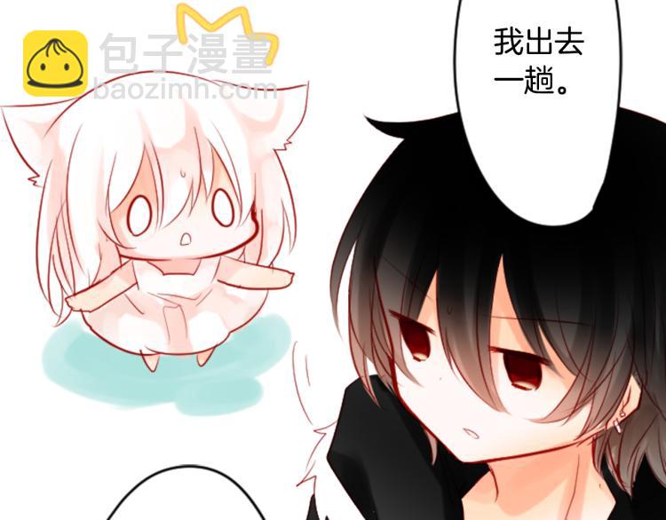 哥哥~請你收養喵 - 第3話 兩個人的一天(3/4) - 2