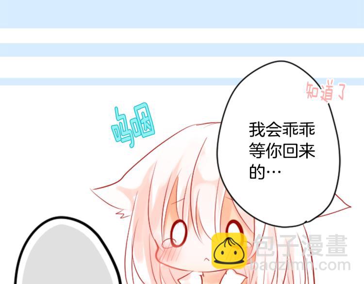 哥哥~請你收養喵 - 第3話 兩個人的一天(3/4) - 4