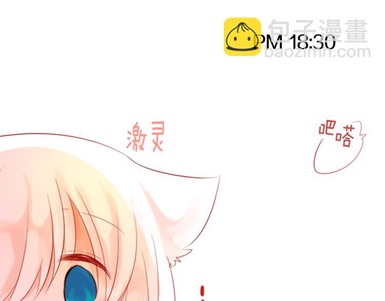 哥哥~請你收養喵 - 第3話 兩個人的一天(3/4) - 3