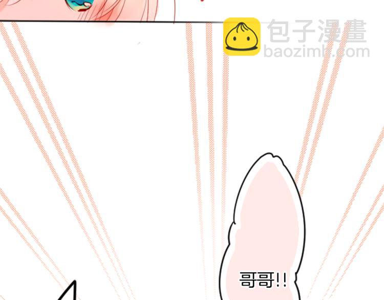 哥哥~請你收養喵 - 第3話 兩個人的一天(3/4) - 4