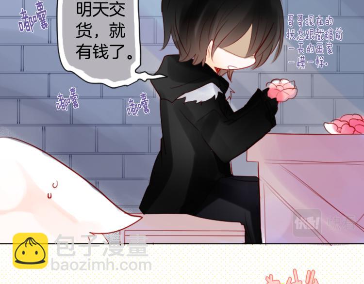 哥哥~請你收養喵 - 第3話 兩個人的一天(3/4) - 8