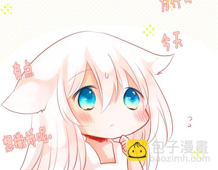 哥哥~請你收養喵 - 第3話 兩個人的一天(3/4) - 1